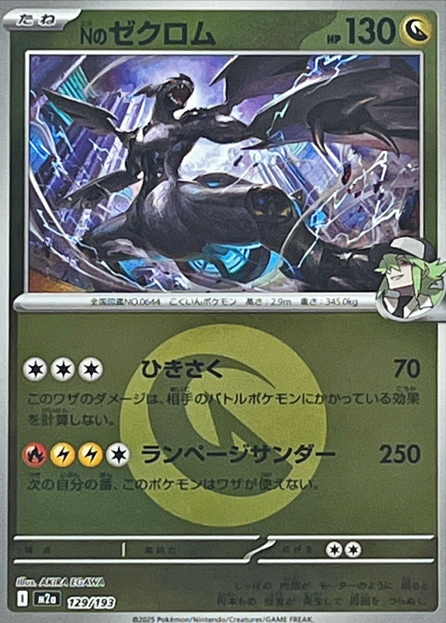 N's Zekrom  129/193 M2A