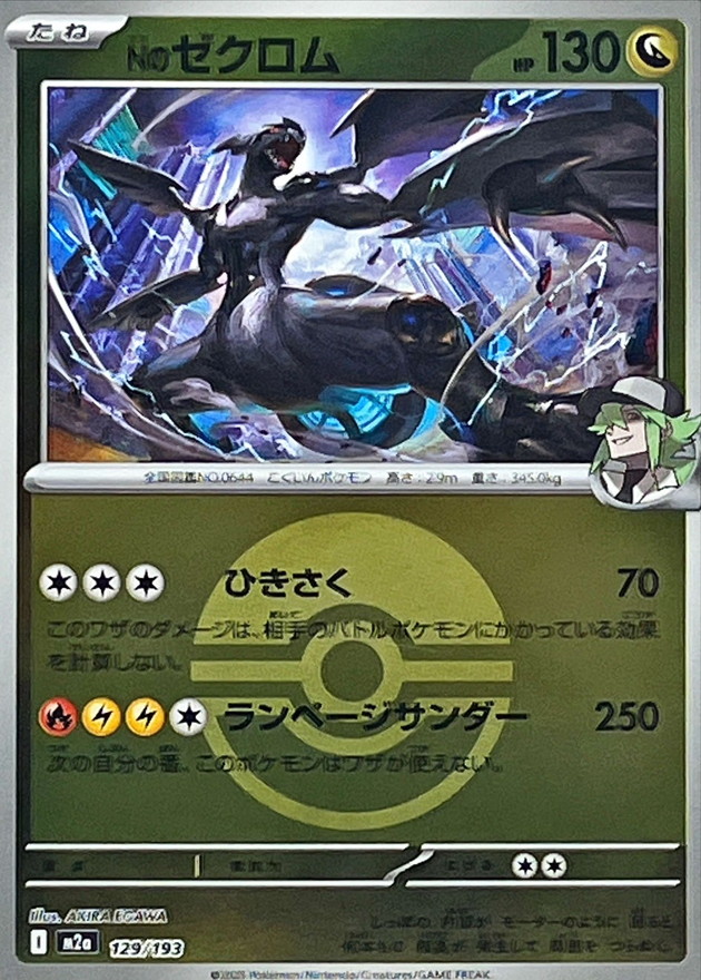 N's Zekrom  129/193 M2A