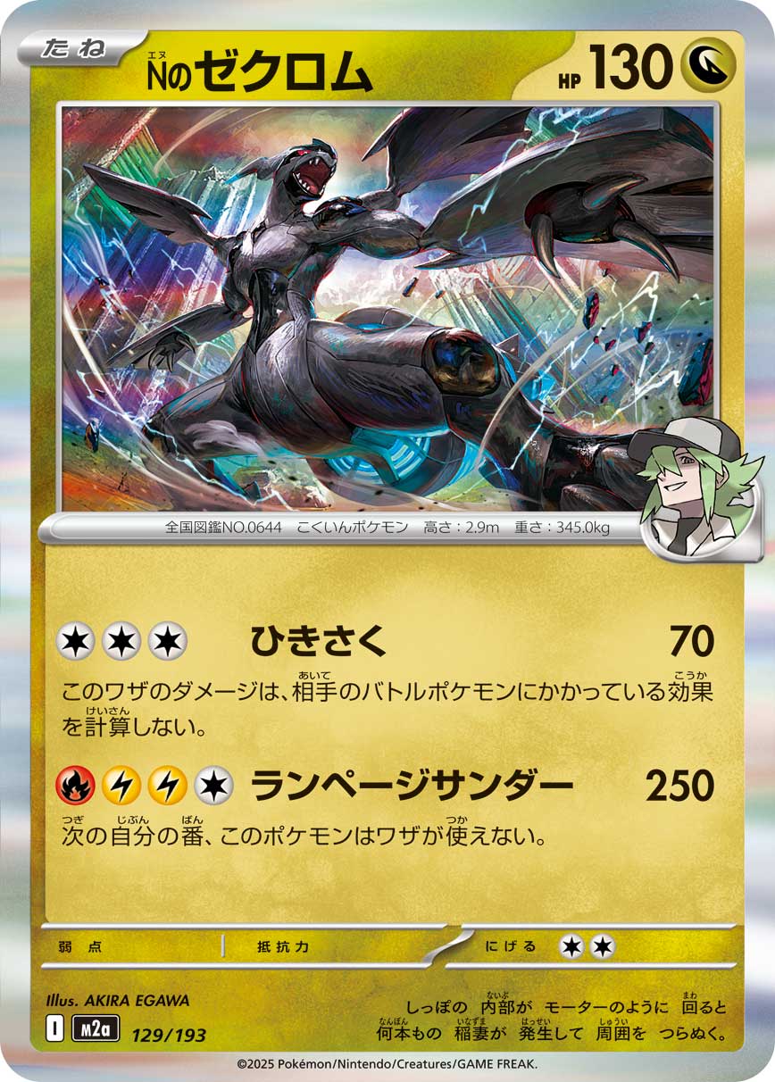 N's Zekrom  129/193 M2A