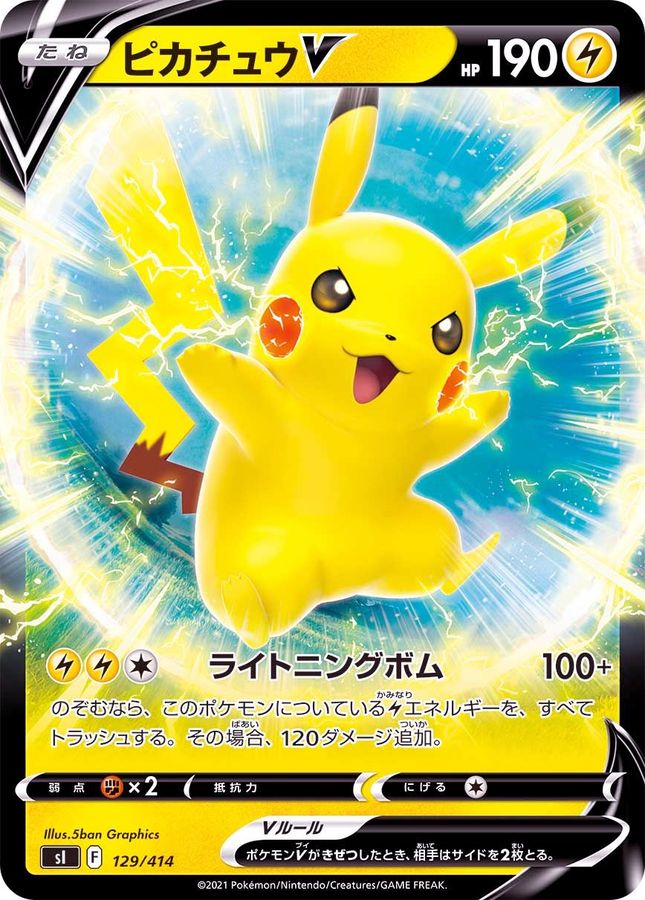 Pokemon Pikachu V - 129/414 si Start Deck 100