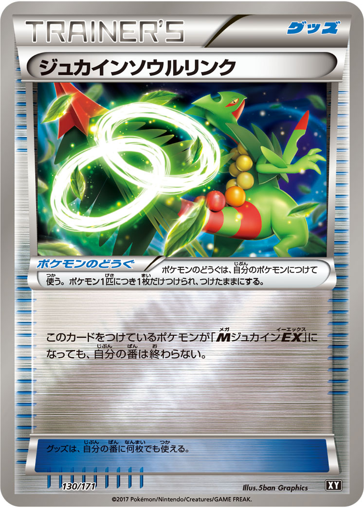 Sceptile Spirit Link  130/171 XY