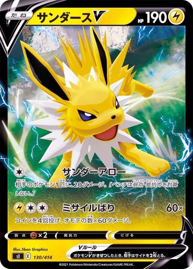 Pokemon Jolteon V - 130/414 si Start Deck 100 [REVERSE HOLO]