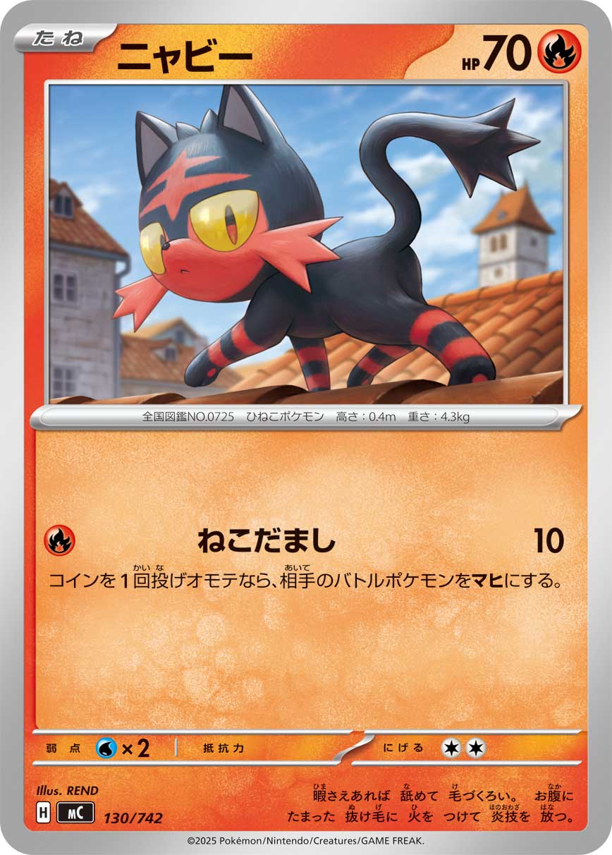 Litten  130/742 MC