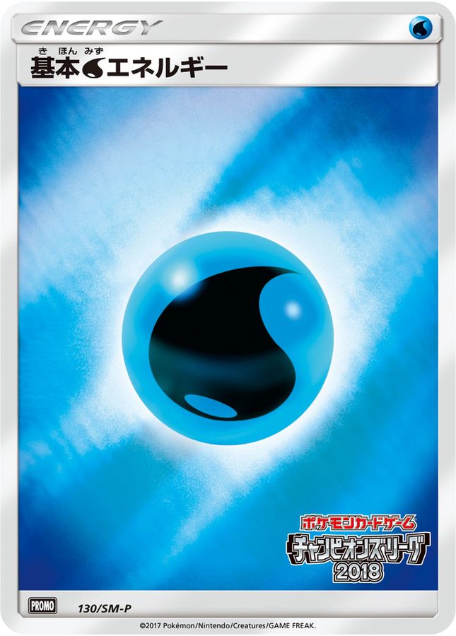 Pokemon Water Energy P 130/SM-P promo Promo