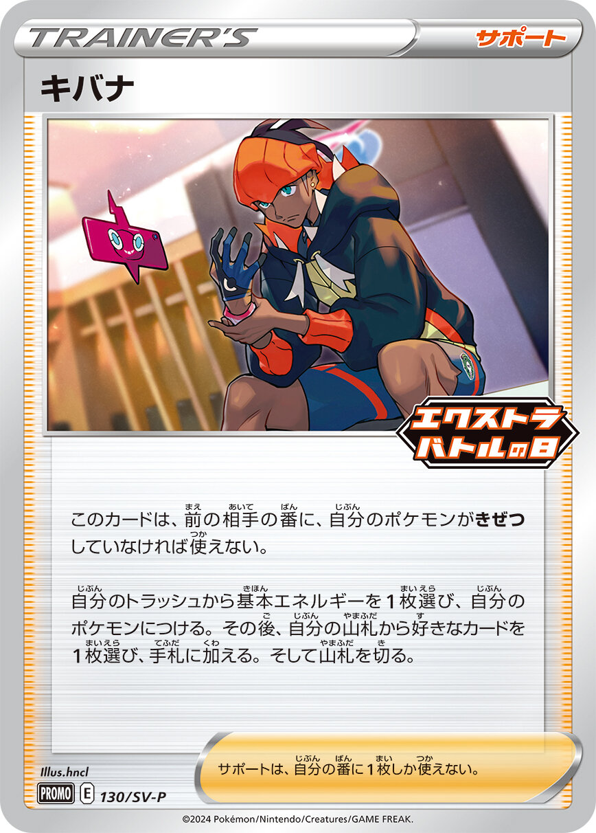 Pokemon Raihan P 130/SV-P promo Promo
