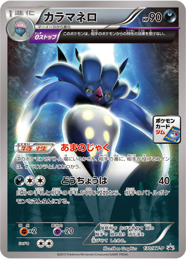 Malamar P 130/XY-P PROMO
