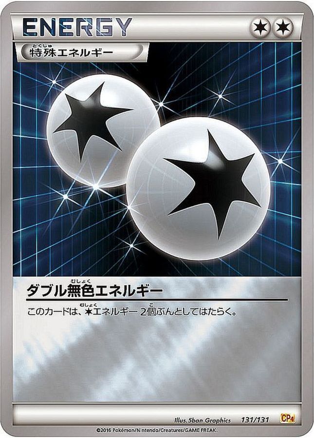 Double Colorless Energy  131/131 CP4