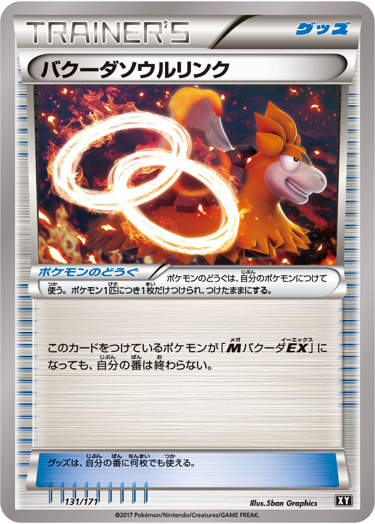 Camerupt Spirit Link  131/171 XY