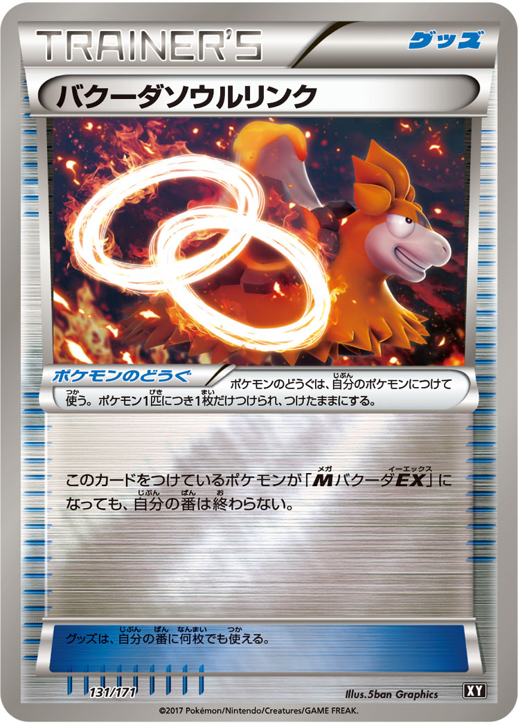 Camerupt Spirit Link  131/171 XY