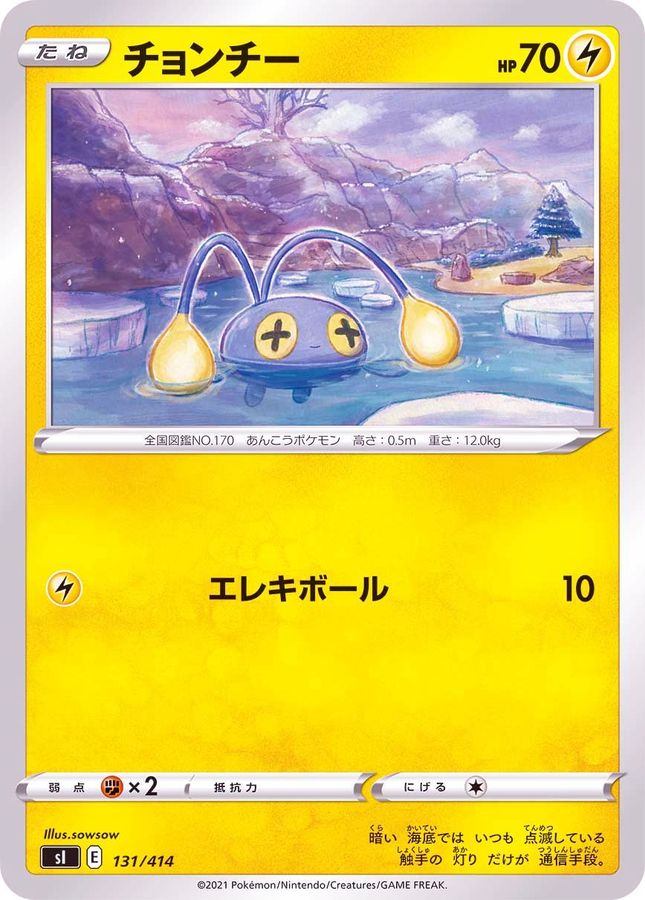 Pokemon Chinchou - 131/414 si Start Deck 100