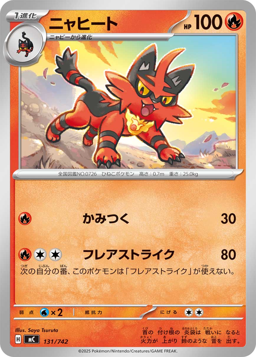 Torracat  131/742 MC