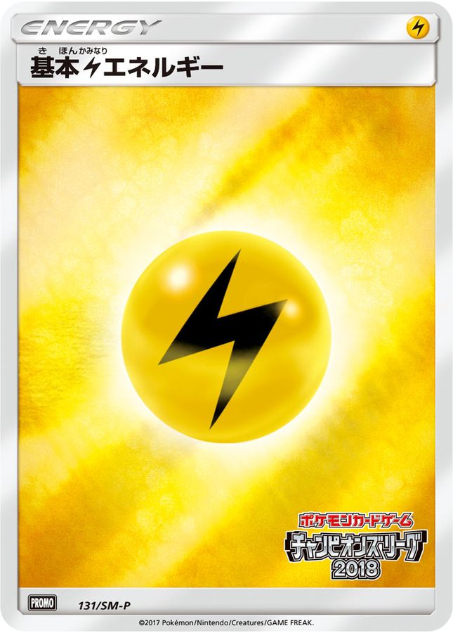 Lightning Energy P 131/SM-P PROMO