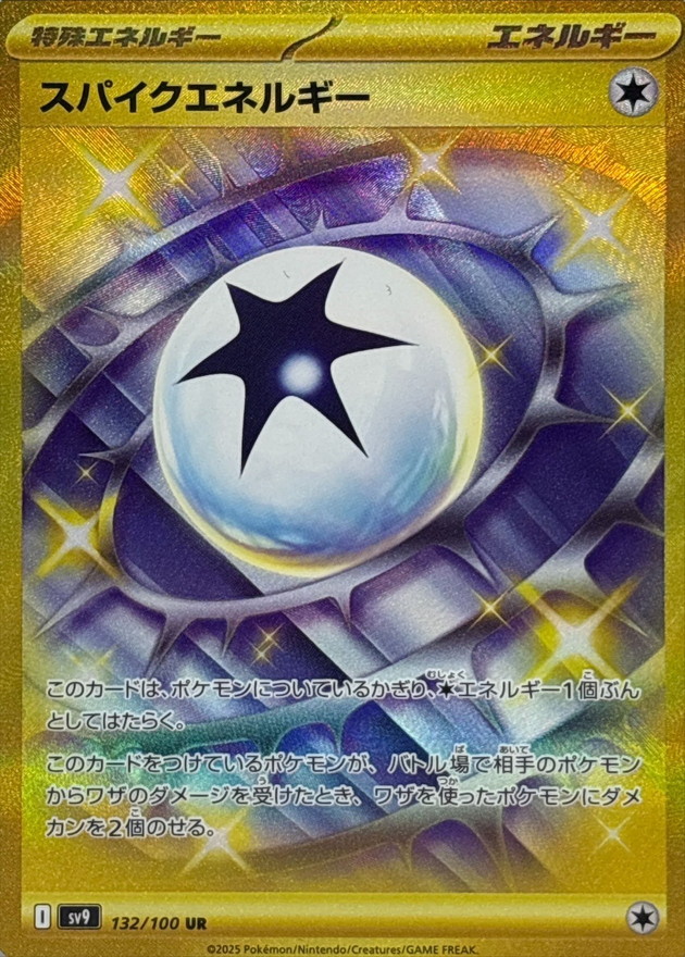 Pokemon Spike Energy UR 132/100 sv9 Battle Partners