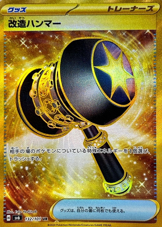 Pokemon Enhanced Hammer UR 132/101 sv6 Mask Of Change
