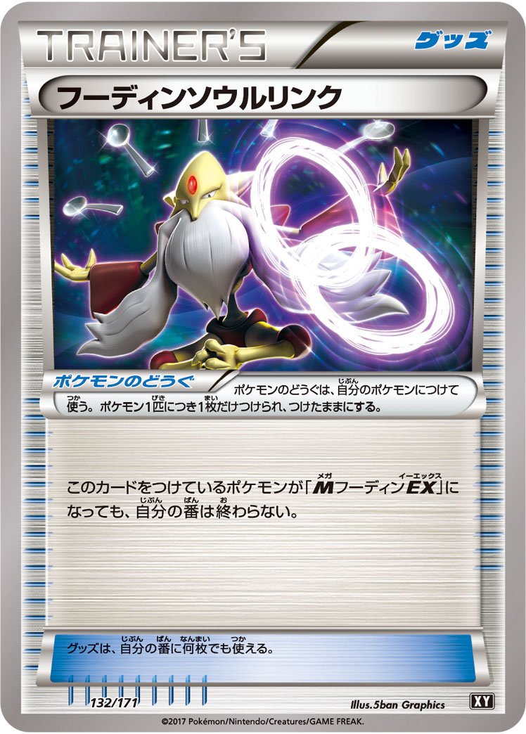 Alakazam Spirit Link  132/171 XY