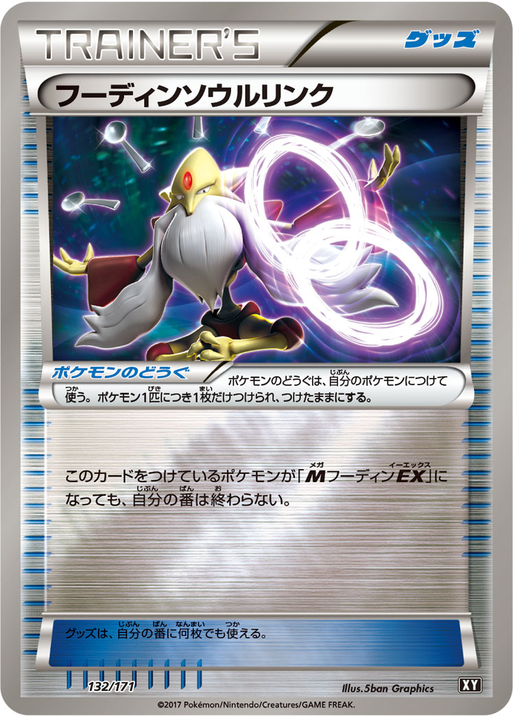 Alakazam Spirit Link  132/171 XY