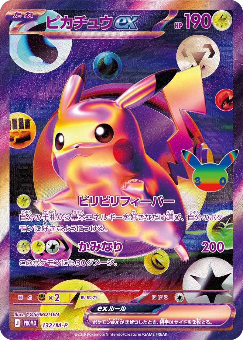 Pikachu ex  132/M-P M6A