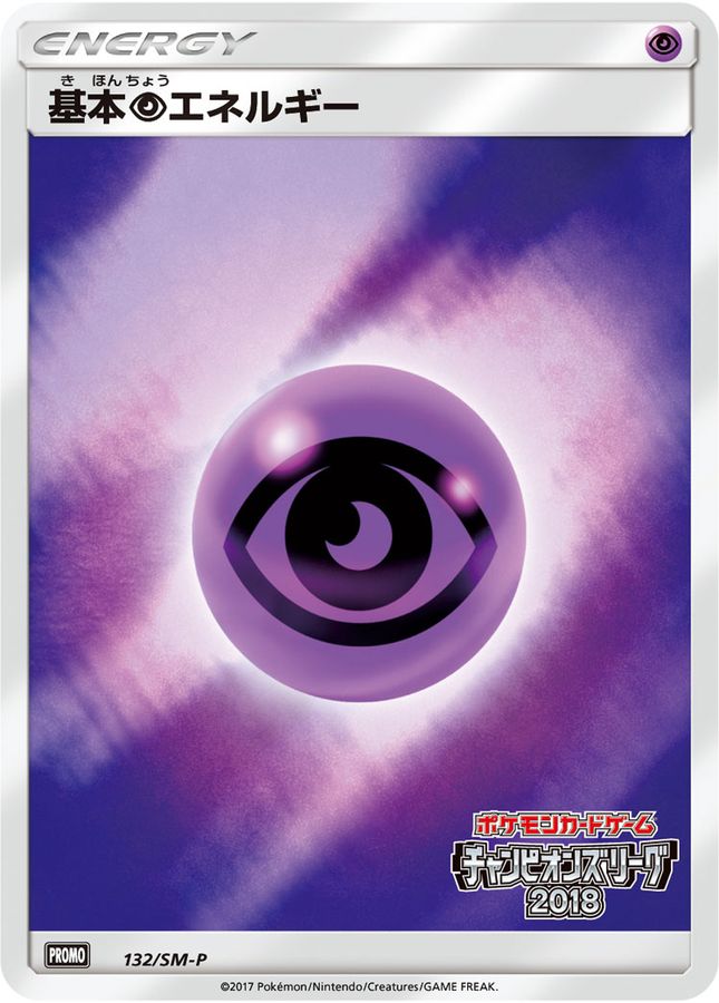 Psychic Energy P 132/SM-P PROMO