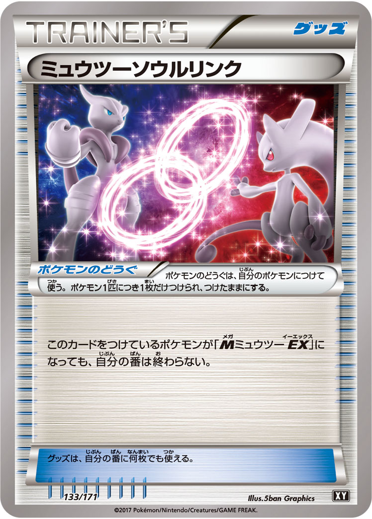 Mewtw Spirit Link  133/171 XY