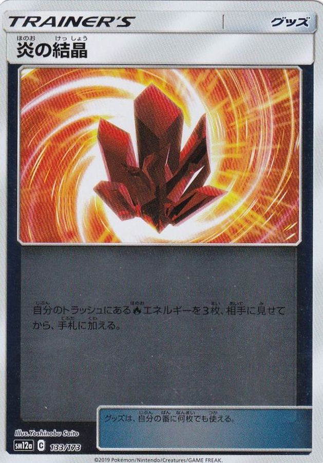 Pokemon Fire Crystal - 133/173 sm12a Tag All Stars [REVERSE HOLO]