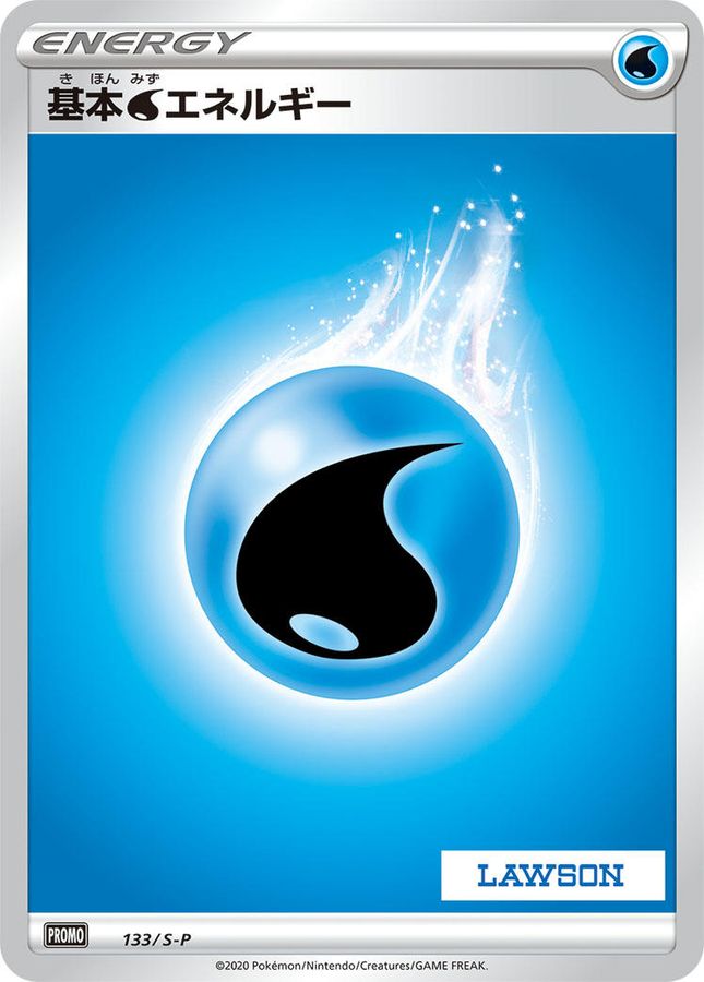 Water Energy P 133/S-P PROMO
