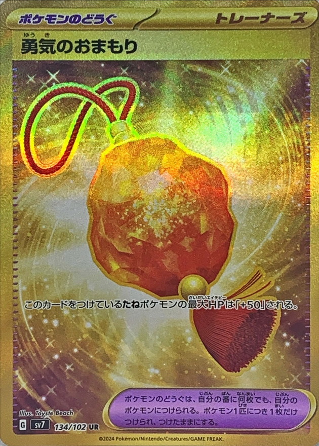 Pokemon Bravery Charm UR 134/102 sv7 Stellar Miracle