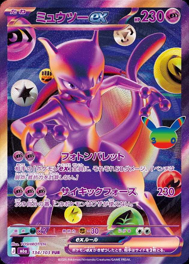 Mewtwo ex FUR 134/103 M6A