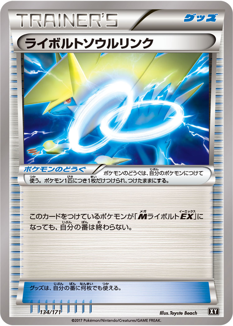 Manectric Spirit Link  134/171 XY