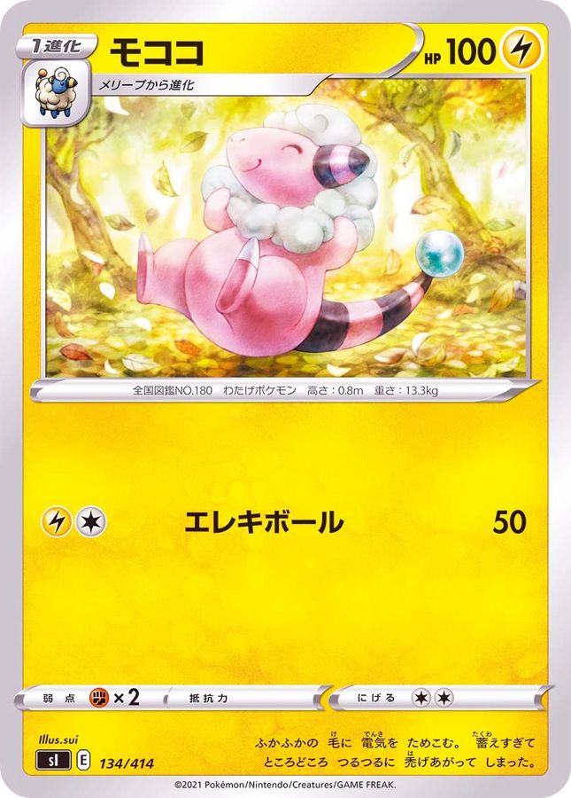 Pokemon Flaaffy - 134/414 si Start Deck 100