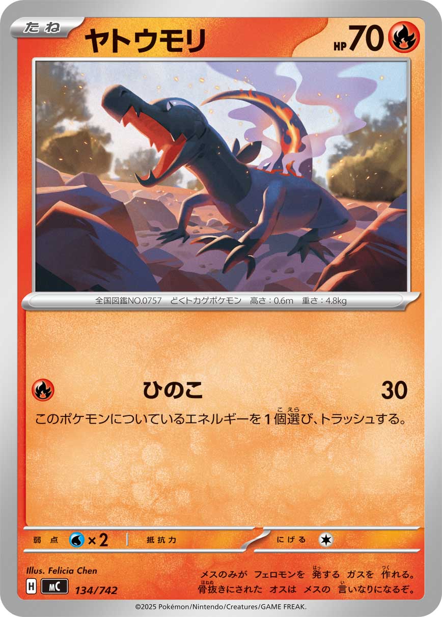 Salandit  134/742 MC