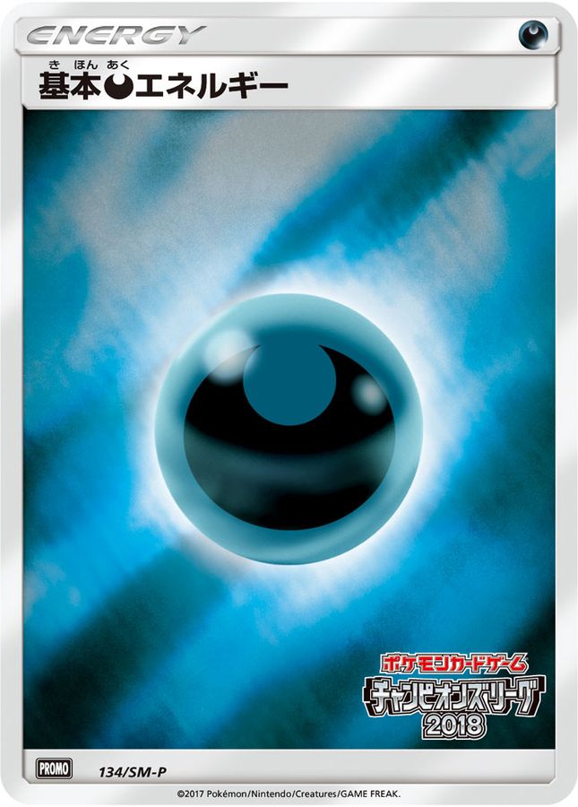 Darkness Energy P 134/SM-P PROMO