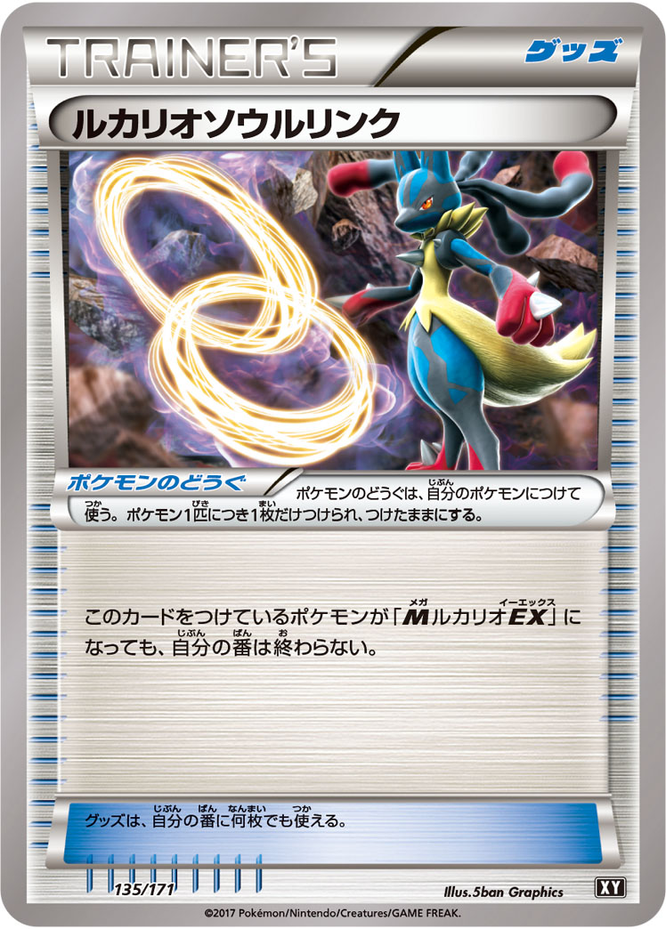 Lucario Spirit Link  135/171 XY