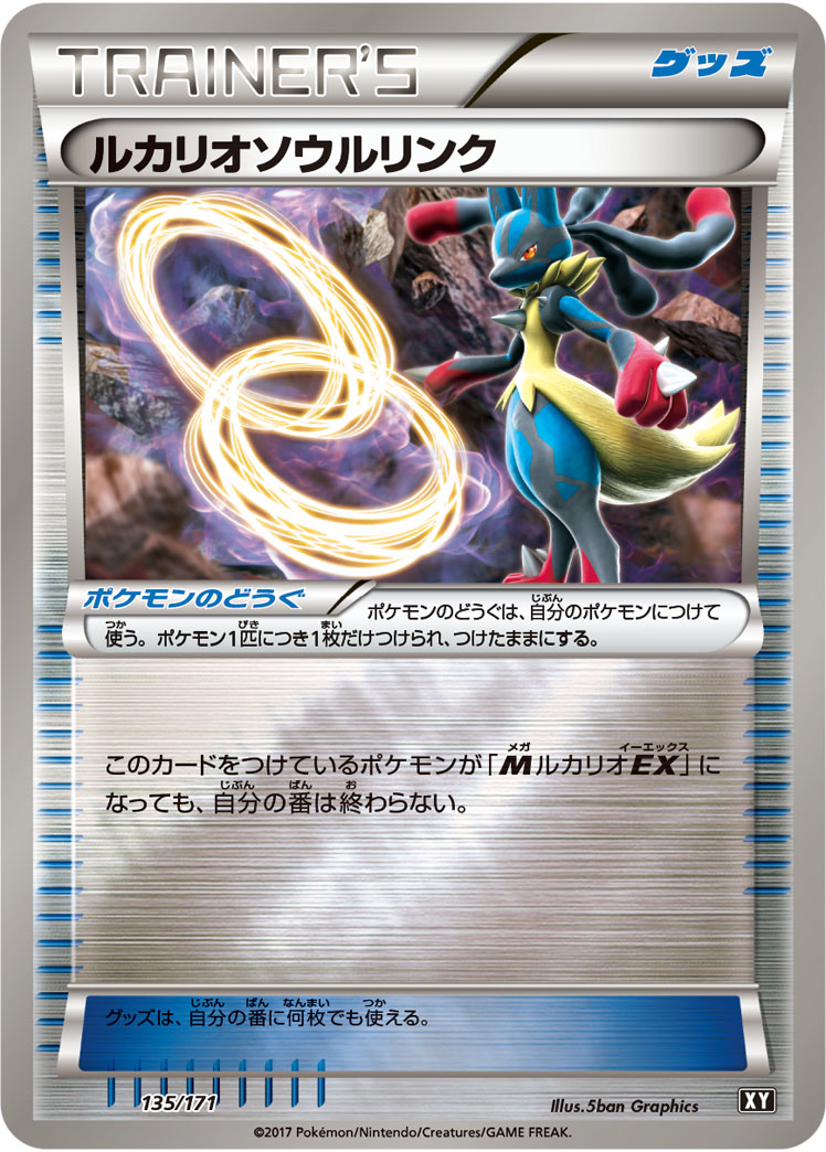 Lucario Spirit Link  135/171 XY