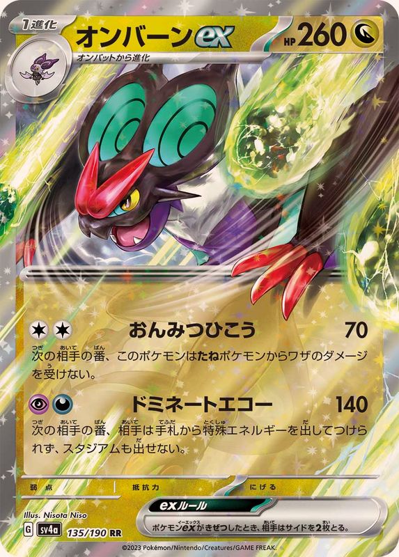 Pokemon Noivern ex RR 135/190 sv4a Shiny Treasure Ex