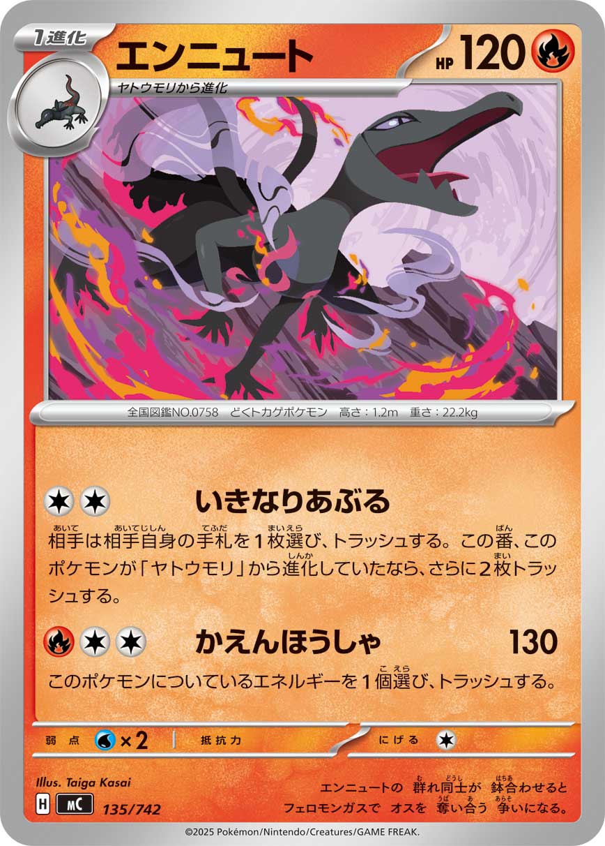 Salazzle  135/742 MC