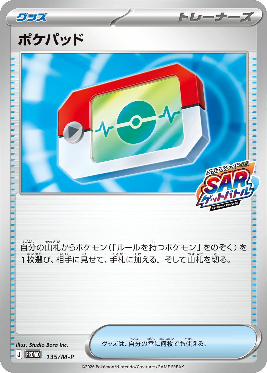 Poke Pad P 135/M-P PROMO