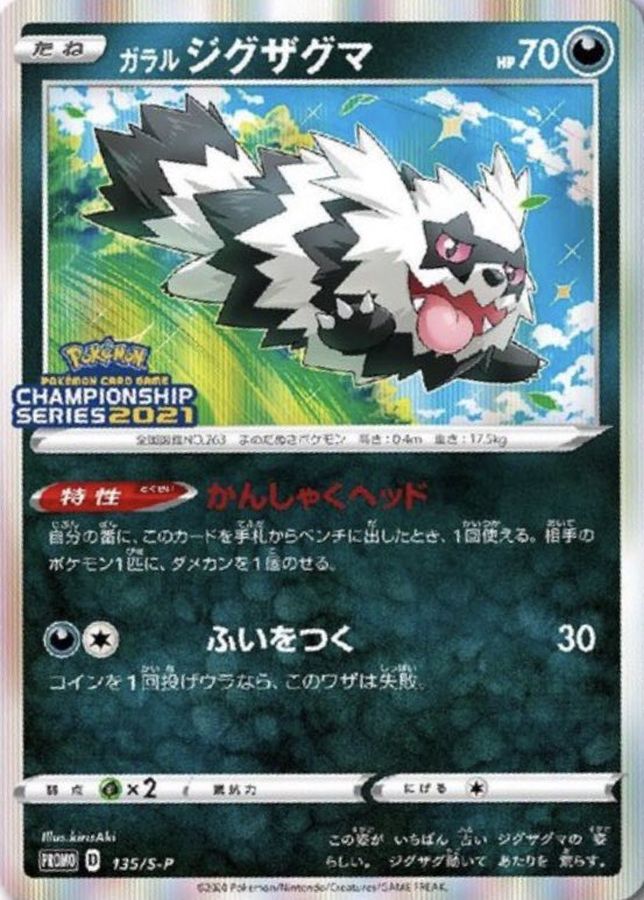 Pokemon Galarian Zigzagoon P 135/S-P promo Promo