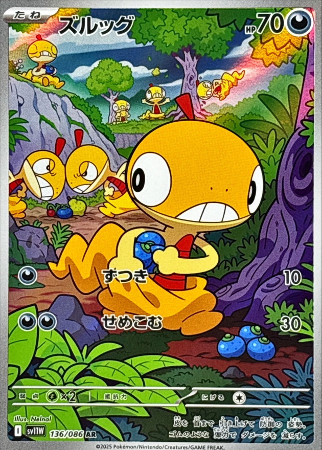 Pokemon Scraggy AR 136/086 sv11w White Flare