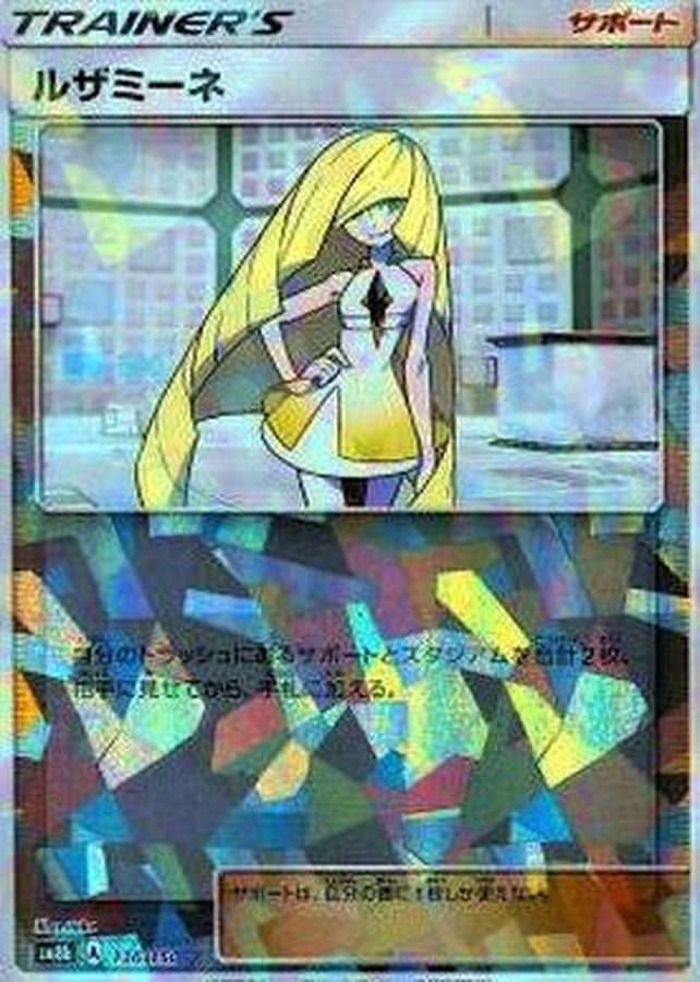 Pokemon Lusamine - 136/150 sm8b Gx Ultra Shiny [REVERSE HOLO]