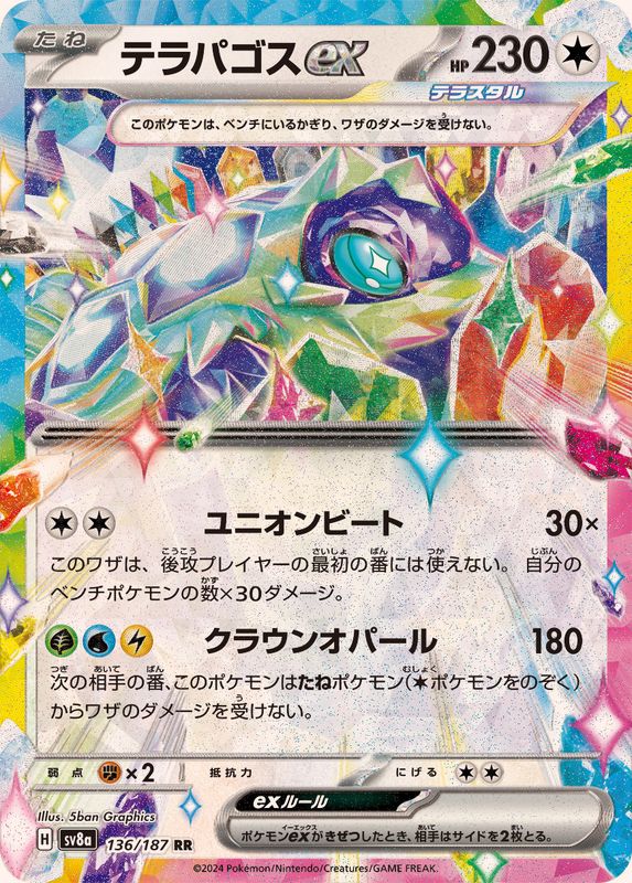 Pokemon Terapagos ex RR 136/187 sv8a Terastral Festival Ex