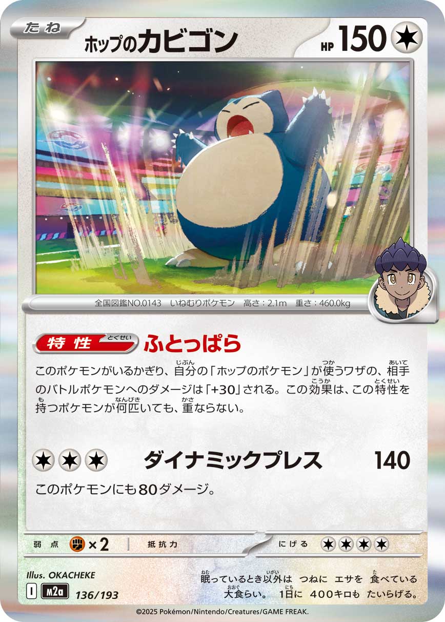 Hop's Snorlax  136/193 M2A