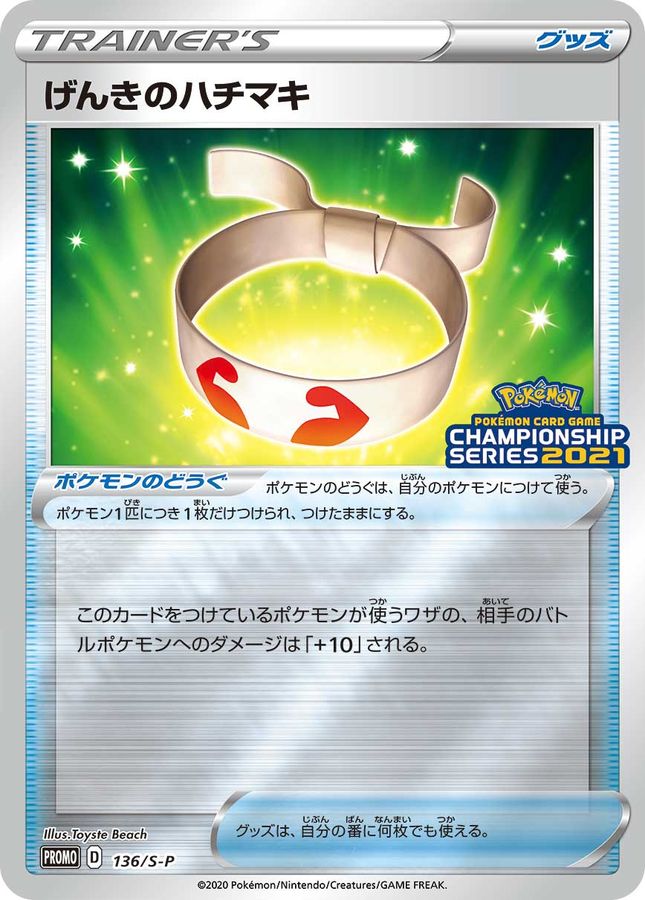 Pokemon Vitality Band P 136/S-P promo Promo