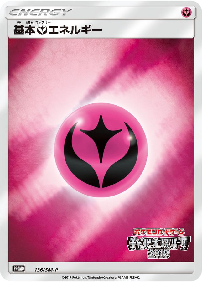 Fairy Energy P 136/SM-P PROMO