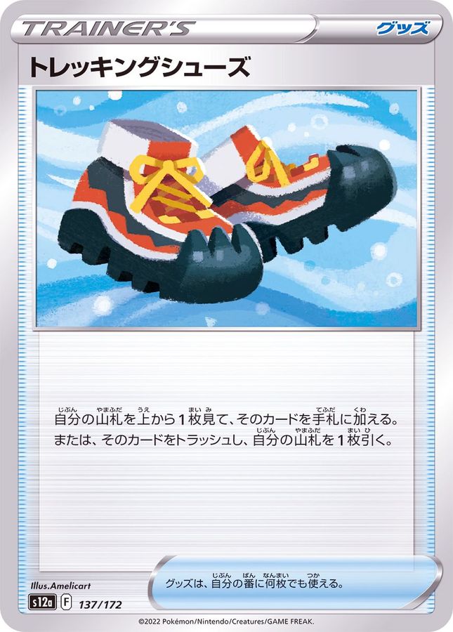 Pokemon Trekking Shoes - 137/172 s12a Vstar Universe