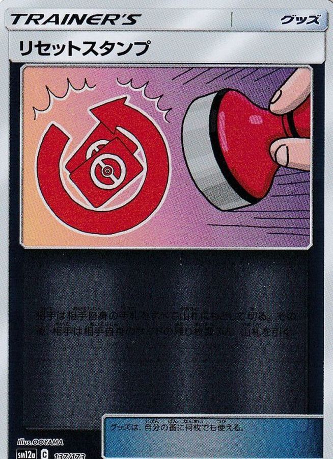 Pokemon Reset Stamp - 137/173 sm12a Tag All Stars [REVERSE HOLO]