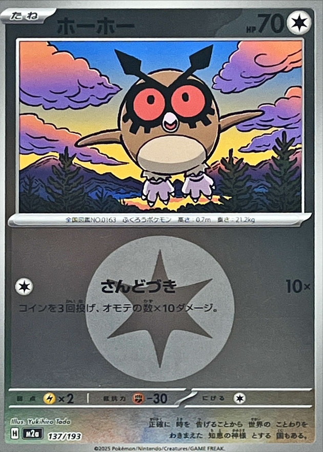 Hoothoot  137/193 M2A