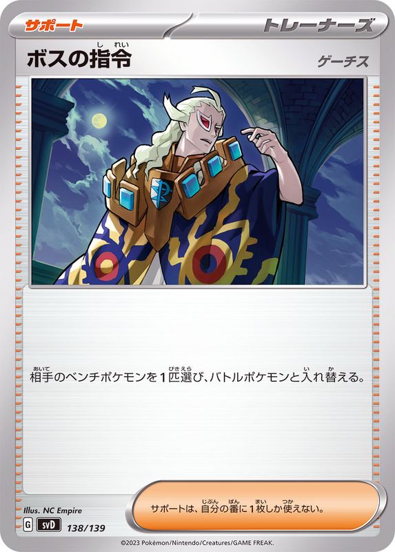 Pokemon Boss's Orders/Ghetsis - 138/139 svd Ex Start Deck