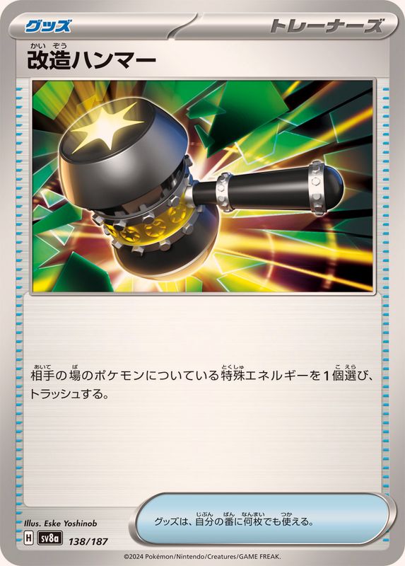 Pokemon Enhanced Hammer - 138/187 sv8a Terastral Festival Ex
