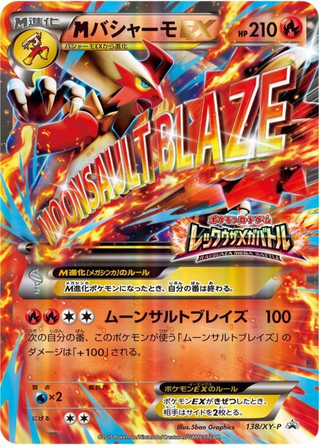M Blaziken EX P 138/XY-P PROMO