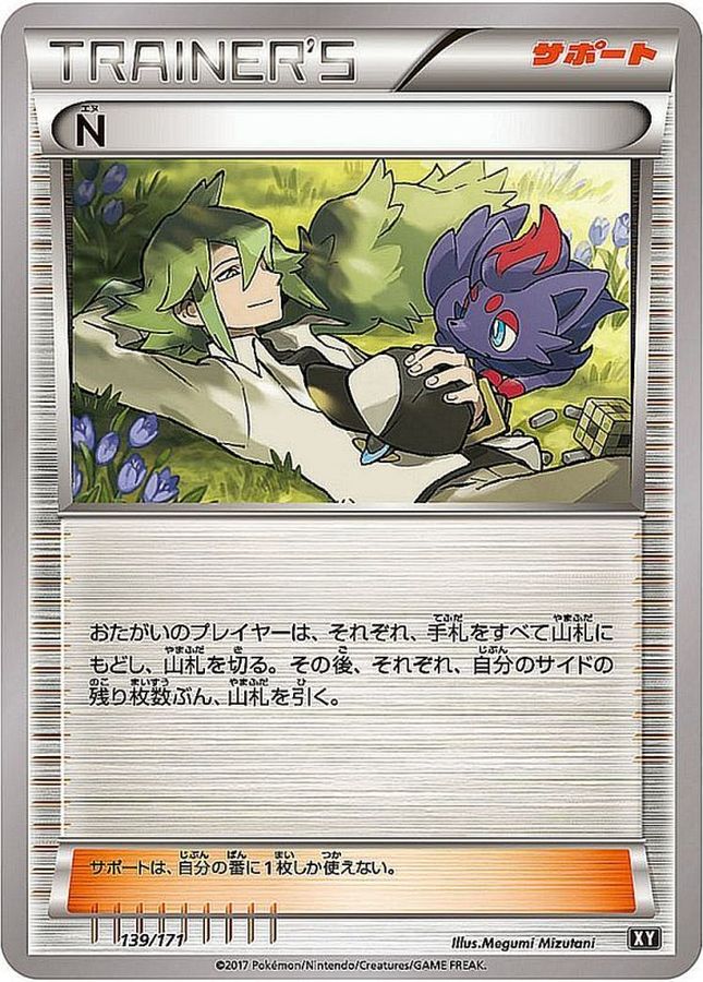 N  139/171 XY